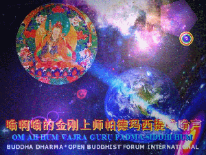 GURU PADMA GIF