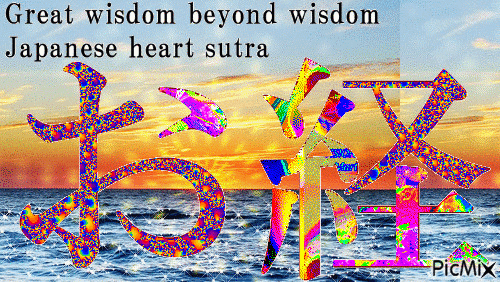heart-sutra-japan-gif